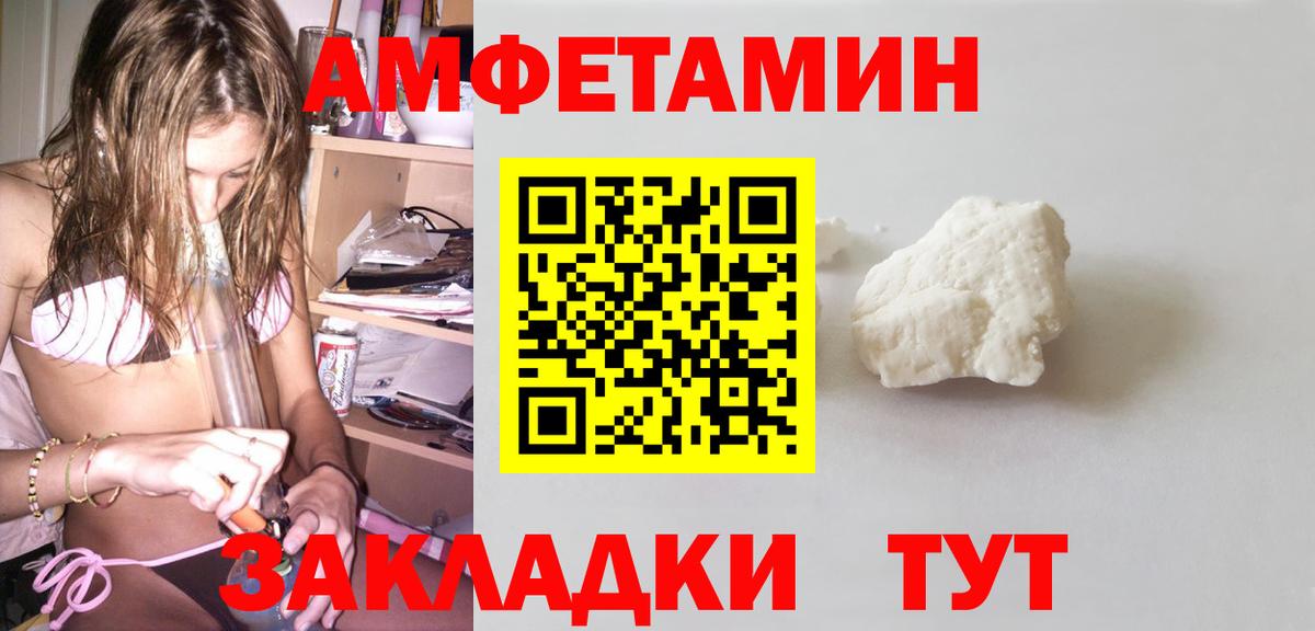 Amphetamine Premium Валуйки