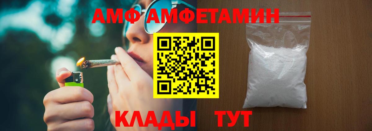 Amphetamine  АМФЕТАМИН  Валуйки  Вход с VPN  АМФЕТАМИН 97% 