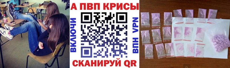 Alpha PVP СК КРИС Валуйки