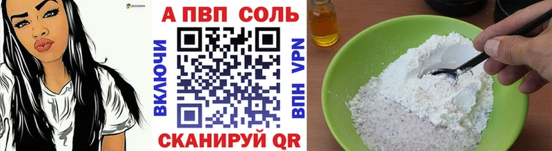 A-PVP крисы CK  Валуйки 