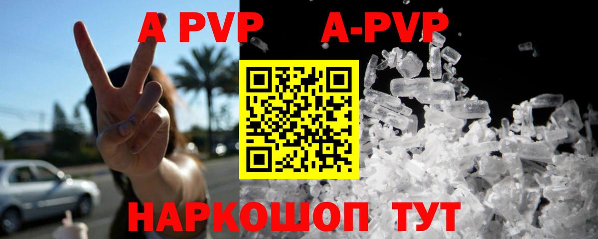 Валуйки  Alfa_PVP крисы CK  Альфа ПВП  APVP СК  A-PVP Соль  Вход с VPN 