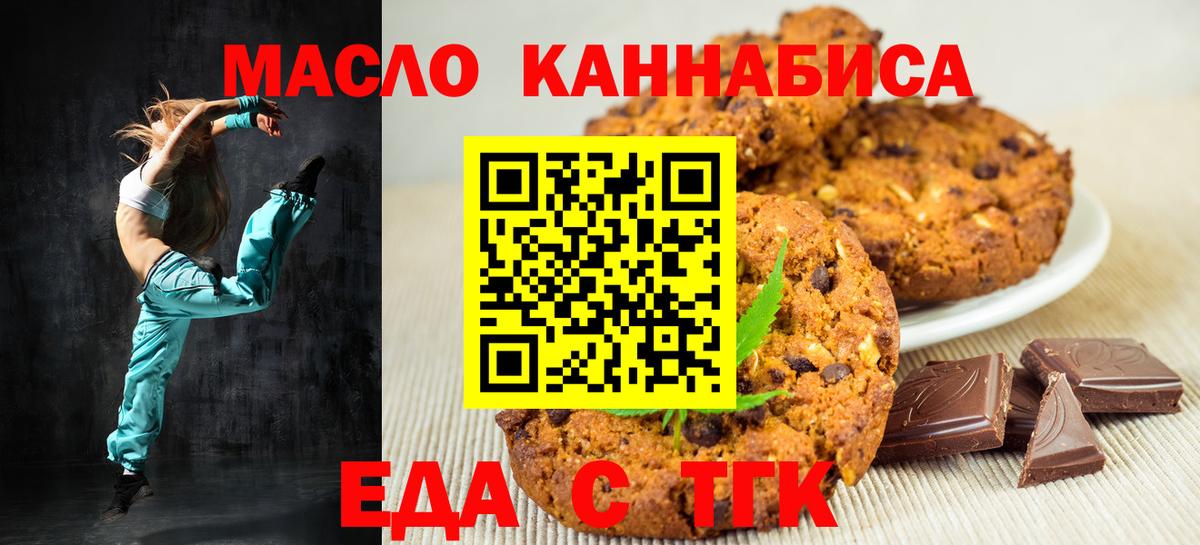 Валуйки  Canna-Cookies конопля  Вход с VPN 
