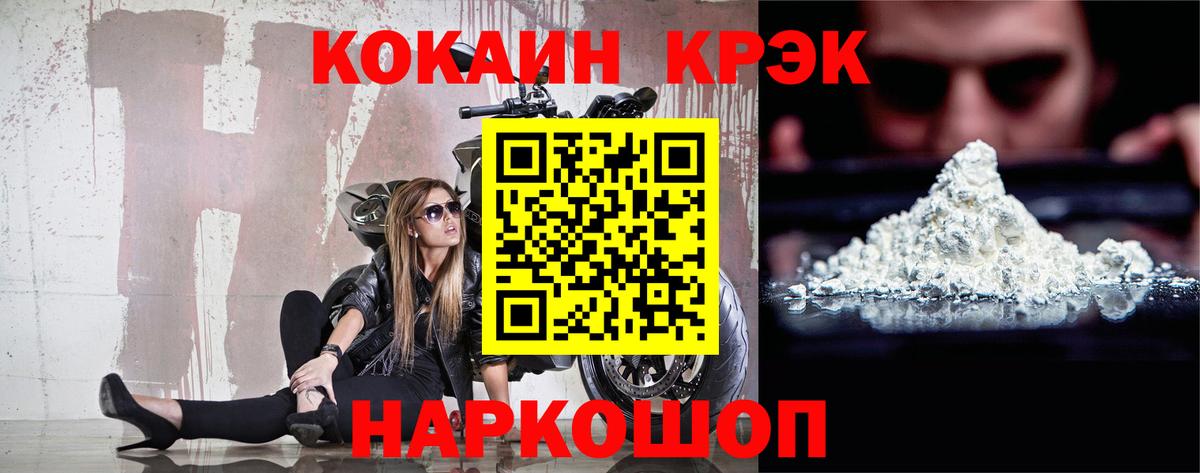 Cocaine 97% Валуйки