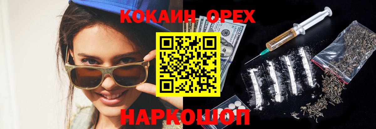 COCAIN Боливия  Cocaine  Валуйки  Вход с VPN 