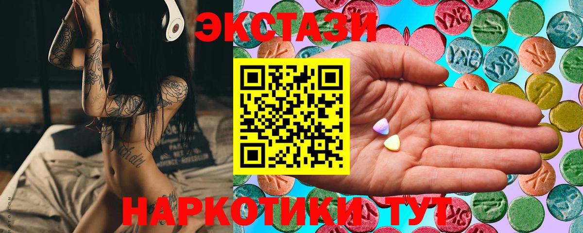 Ecstasy  ЭКСТАЗИ XTC  MEGA вход  Ecstasy 250 мг  Валуйки  Вход с VPN 