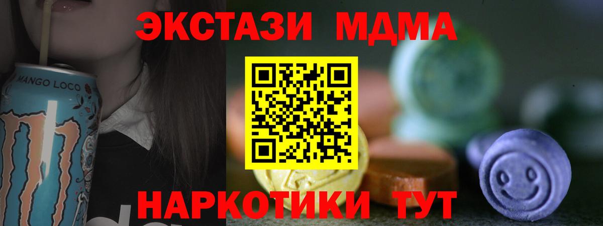 Ecstasy 250 мг Валуйки