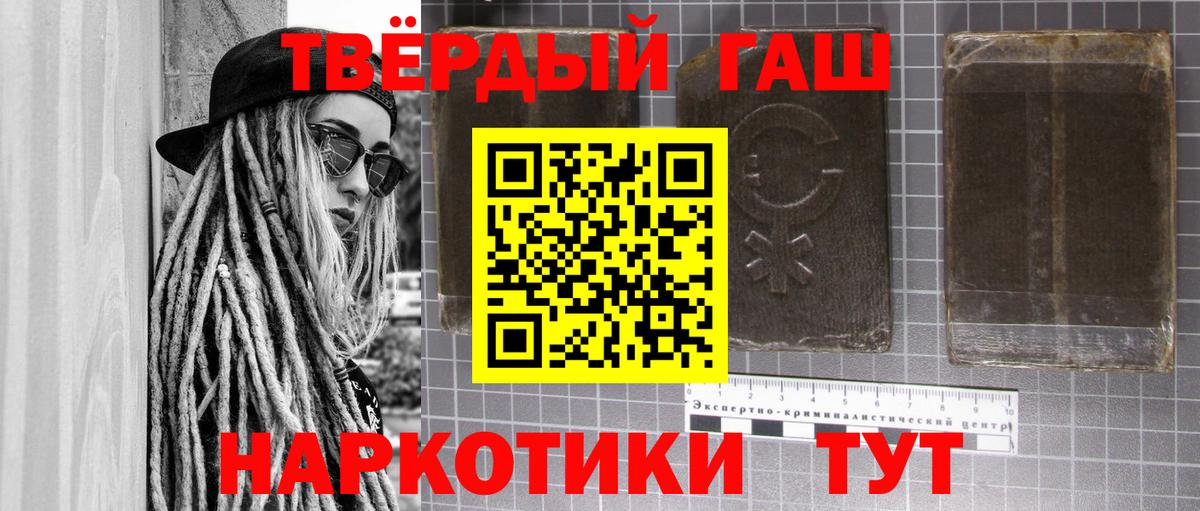 Гашиш Premium Валуйки