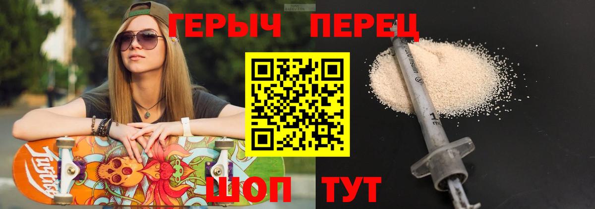 Валуйки  Героин хмурый  Вход с VPN 
