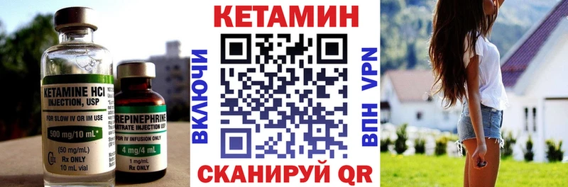 Кетамин ketamine  купить наркоту  Валуйки 