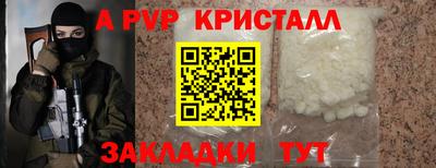 альфа пвп Ипатово