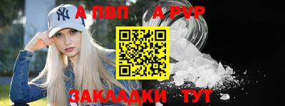 альфа пвп Ипатово