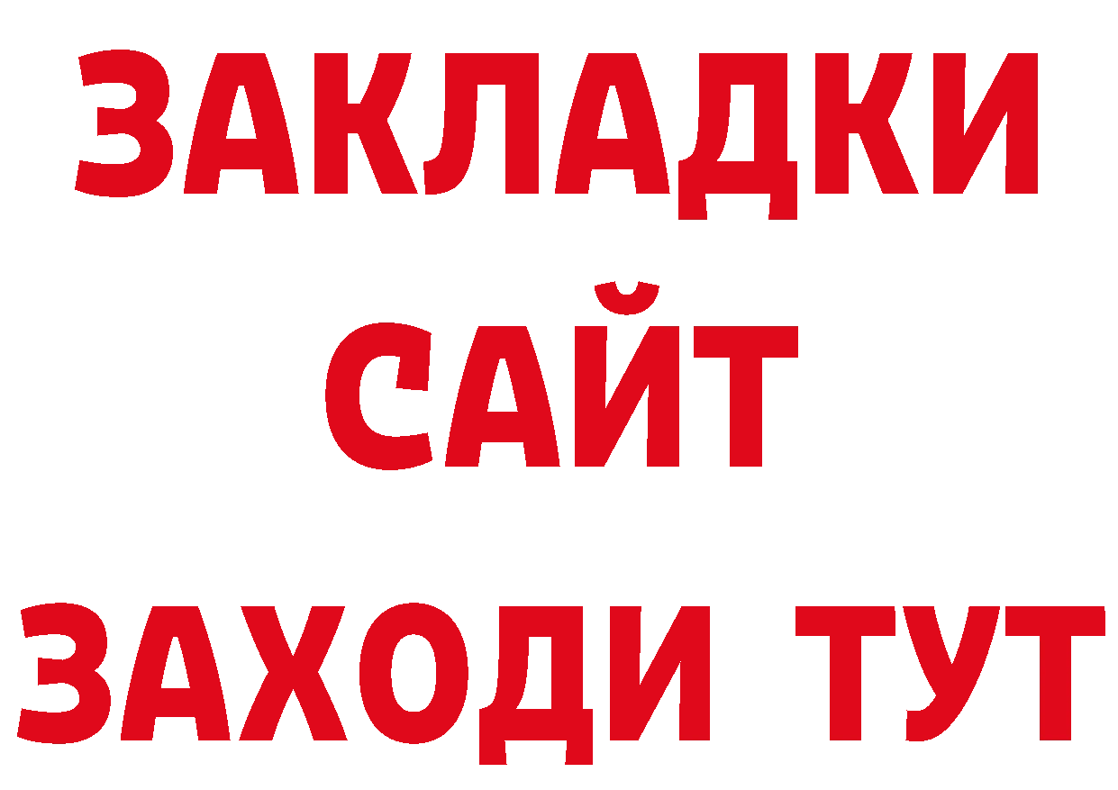 БУТИРАТ оксибутират зеркало это кракен Валуйки