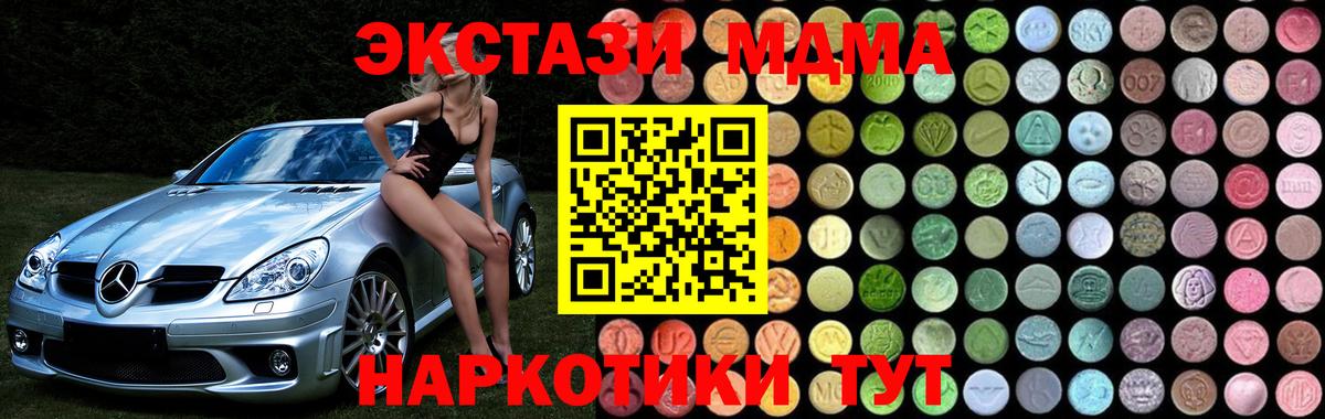 MDMA молли Валуйки