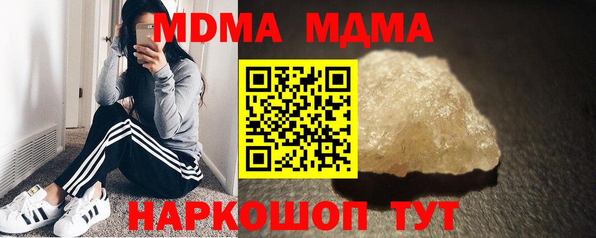 Валуйки  MDMA Molly  Вход с VPN  MDMA кристаллы 