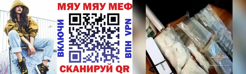 МЯУ-МЯУ мука  Валуйки 