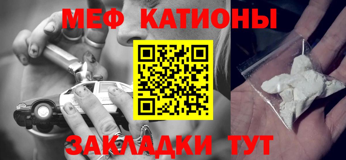 Мефедрон  Валуйки