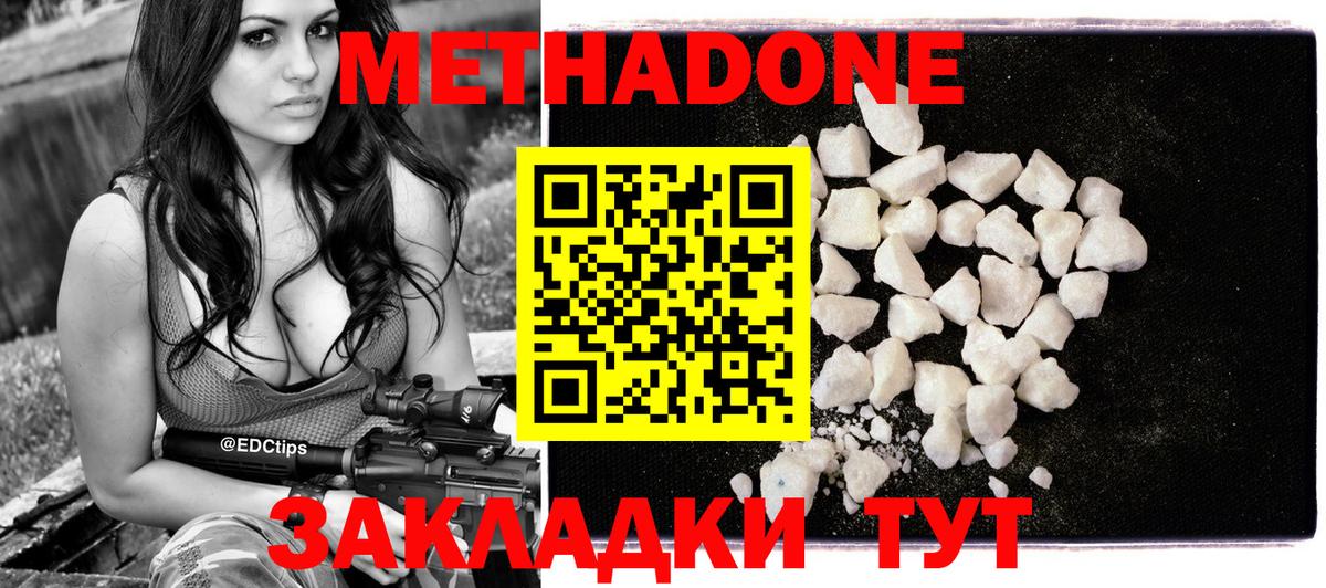 МЕТАДОН VHQ Валуйки