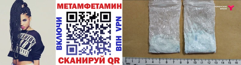 Метамфетамин Декстрометамфетамин 99.9%  Валуйки 