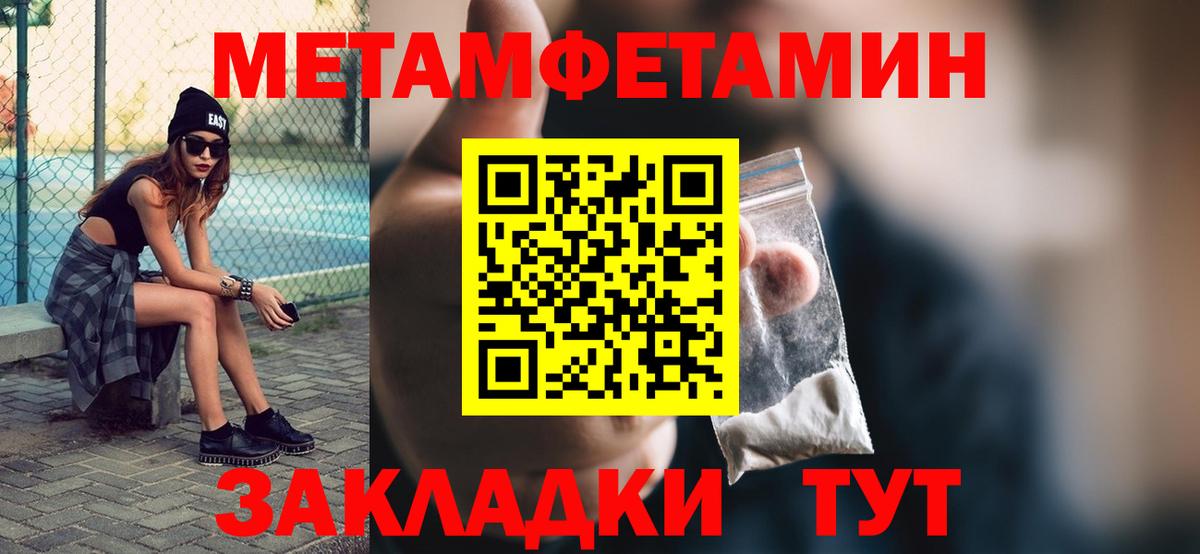 Метамфетамин  Первитин пудра  Первитин пудра  Вход с VPN  Валуйки 