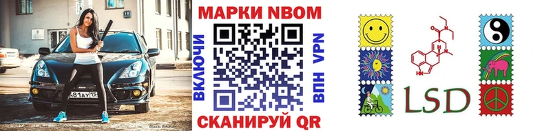 Марки 25I-NBOMe 1,8мг  Валуйки 