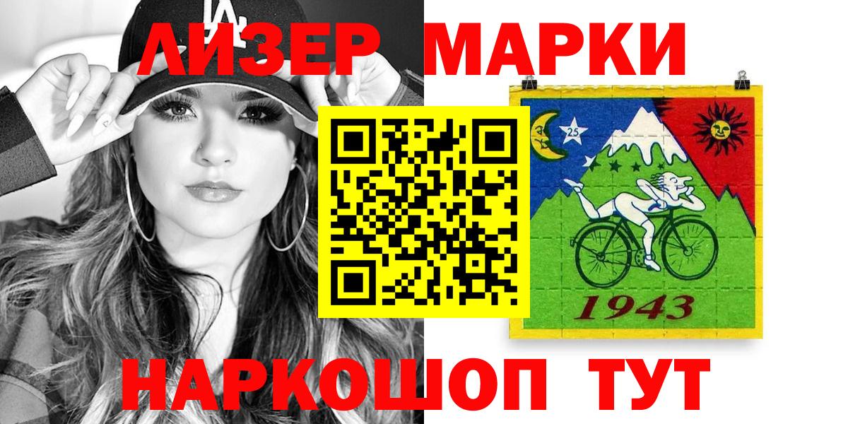 Валуйки  Марки N-bome 1500мкг  Вход с VPN 