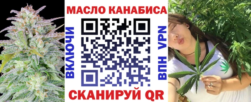 ТГК концентрат  omg рабочий сайт  Валуйки 