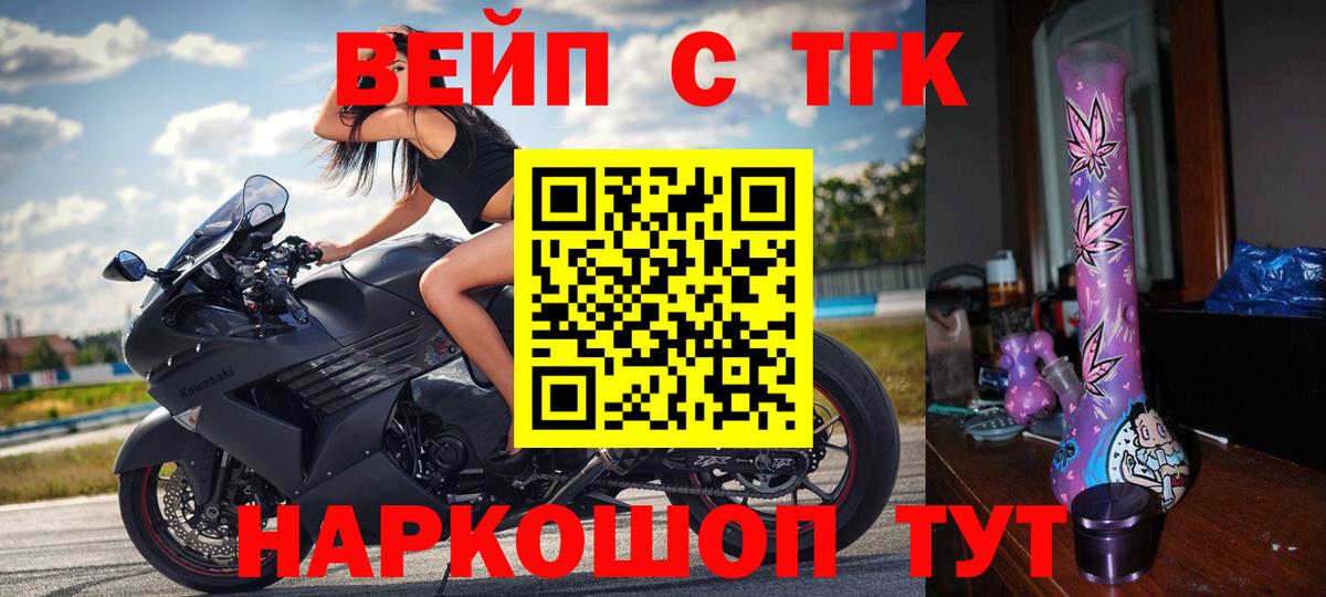 Дистиллят ТГК THC oil  Вход с VPN  Валуйки 