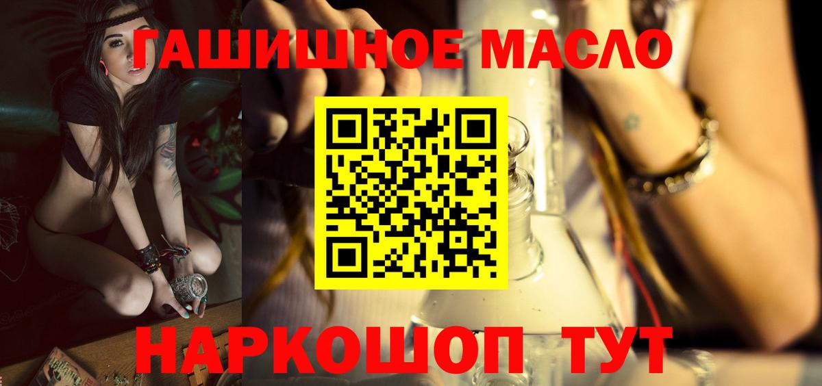 ТГК жижа Валуйки