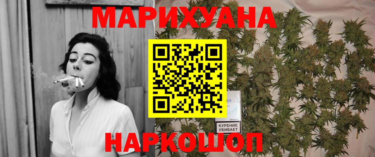 Бошки марихуана LSD WEED  Шишки марихуана LSD WEED  Канабис SATIVA & INDICA  Шишки марихуана VHQ  Валуйки  Вход с VPN 